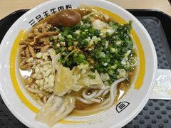 招牌原汤牛肉粉-三品王(南宁机场店)