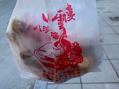 -四云楼烤鸡店(吉庆街店)