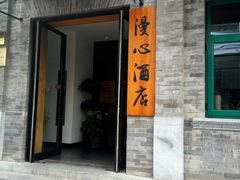门面-鲜鱼口老字号美食街