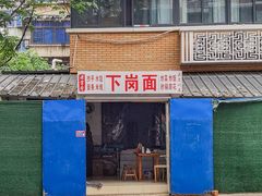 -冒椒火辣(太古里店)