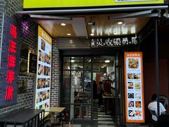 -马三洋芋片(兰州总店)