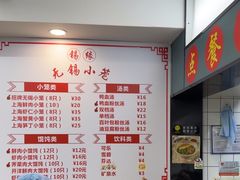 -锡缘无锡小笼馆(武胜路店)