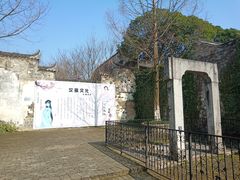 -孔城老街