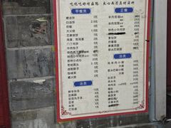 -增盛魁小吃店