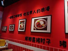 大堂-瑞霖·隆江猪脚饭