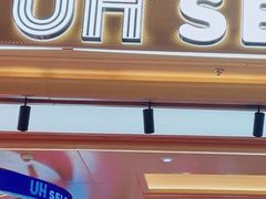 -UH祐禾(上海荟聚店)