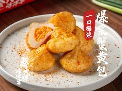 爆浆蟹黄包-蔡大胖炸洋芋(神仙树缤纷店)