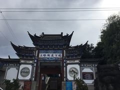 -三塔倒影公园