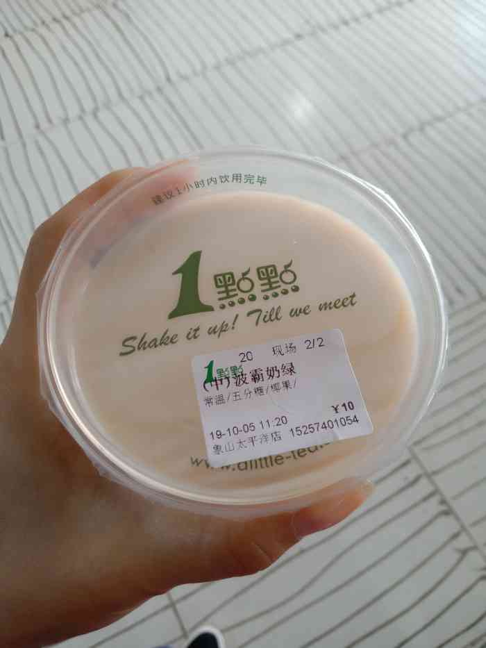 1点点(象山爵溪店)-"很喜欢一点点的咖啡冻奶茶,奶茶甜甜的,咖.