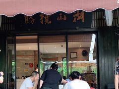 门面-品渔味湖鲜馆(拈花湾店)