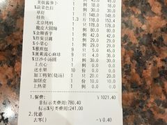 -江南村酒家
