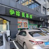 位于南屏攀云购物公园新开的一家港式茶餐厅