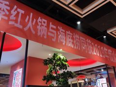 -季季红火锅(长沙步行街店)