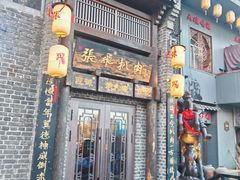 -張飛扒肉·龙江非遗(道外店)