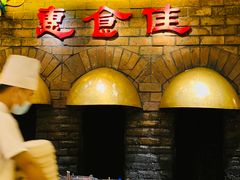 -惠食佳(滨江大公馆店)