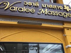 -新月水疗保健中心(2号店)