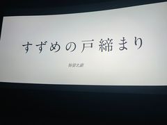 -CGV影城(梅江ScreenX店)