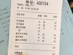 账单-喜茶(广州北京路惠福东店)