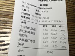 账单-川府老妈(天津国贸购物中心店)