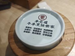 -羊之道草原味道·板前烧羊(番禺店)
