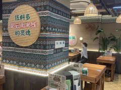 -云阿蛮云南生烫牛肉米线(奉贤路店)