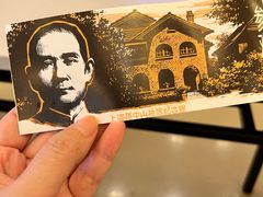 -上海孙中山故居纪念馆