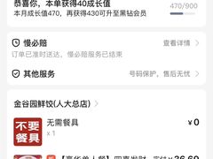 -金谷园饺子·烧烤(人大总店)