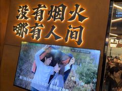 -破店肥哈·东北烧烤(南山保利店)