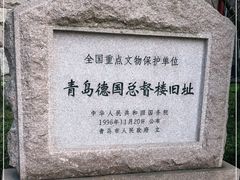 -青岛德国总督楼旧址博物馆