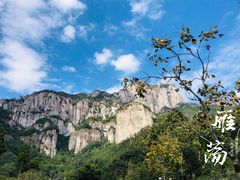 -雁荡山风景名胜区
