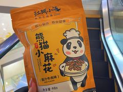-江湖小牛·水煮牛排火锅(欧亚新生活购物广场店)
