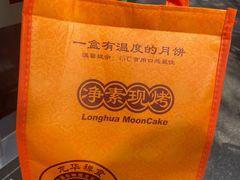 -龙华素斋(龙华路店)