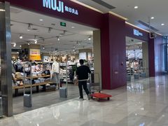-MUJI无印良品(金狮广场店)