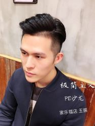 -PE SALON