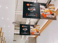 -池奈·咖喱蛋包饭(熙地港店)