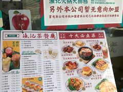-渔记茶餐厅(渔村店)