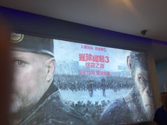 -博纳国际影城(合肥银泰中心店)