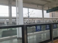 -商丘站