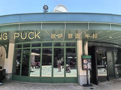 -WOLFGANG PUCK KITCHEN & BAR(迪士尼小镇店)