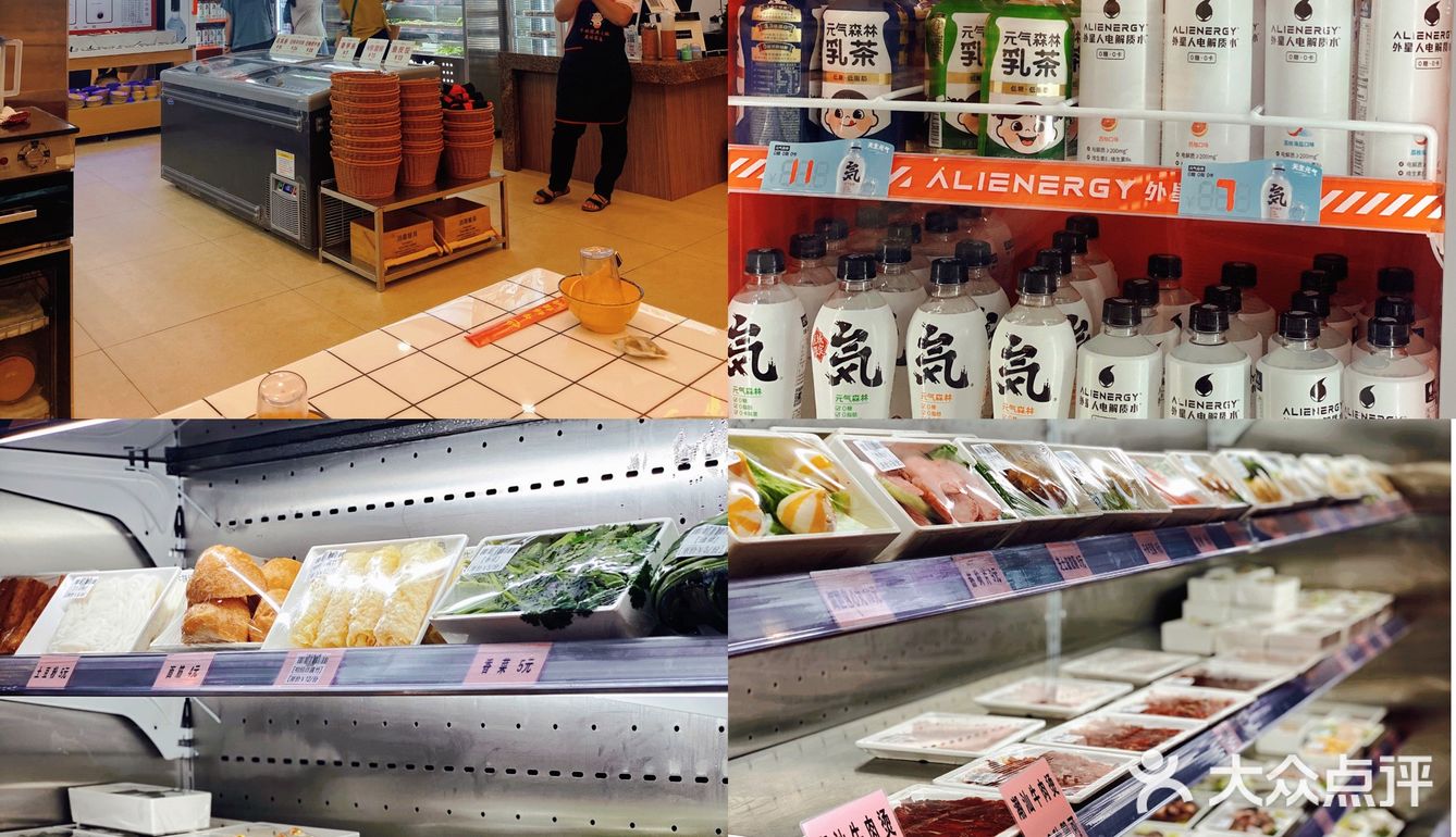 东莞新店|火锅店里竟可以逛超市 超新鲜！！