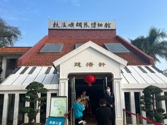 -鼓浪屿钢琴博物馆