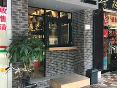 门面-大葱柠檬茶scallionlemontea(中山八路富力店)