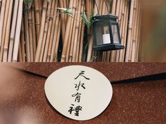 -天水蔬食料理(树德之光店)