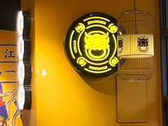-串掌门砂锅串串香(敏捷广场店)