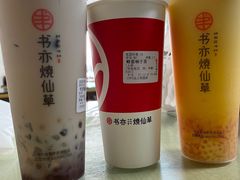 -书亦烧仙草(武侯五大花园店)