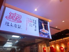 -陇上秦轩西安biangbiang面(EFC欧美金融商业城店)