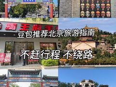 -蝎王府羊蝎子(虎坊桥总店)