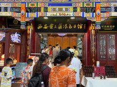 -西安贾三灌汤包·回坊小吃·清真炒菜(北院门总店)