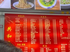-共和春(凤凰街店)