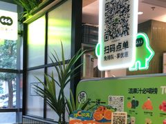 -混果汁(喜荟城店)